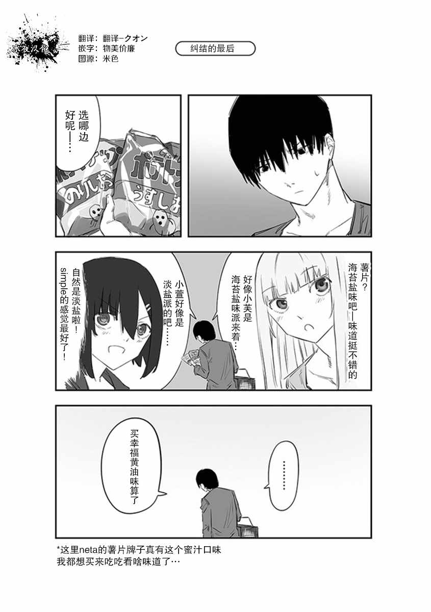 《意大利来的女孩住下来了》漫画 意大利来的女孩 012集