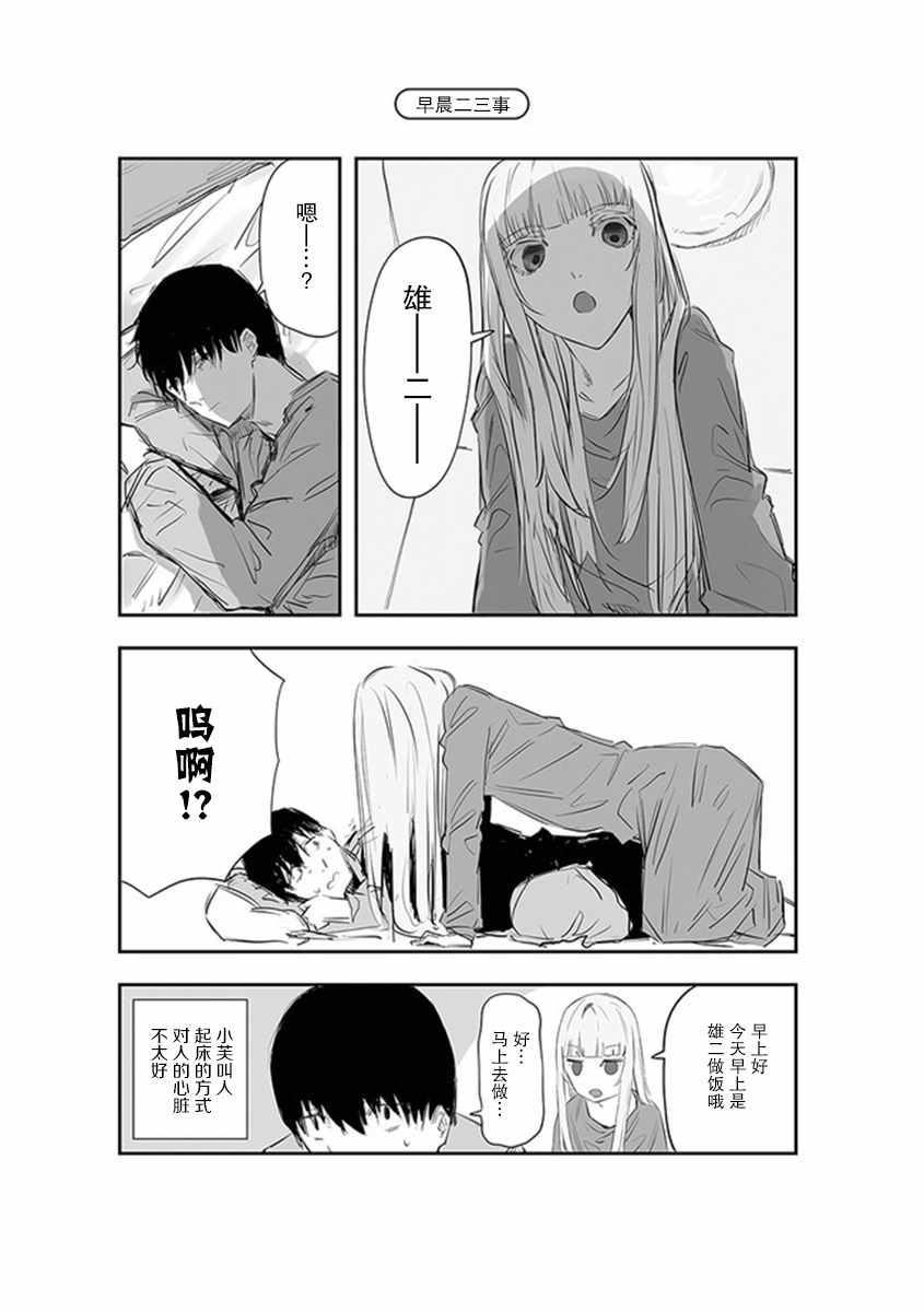 《意大利来的女孩住下来了》漫画 意大利来的女孩 012集