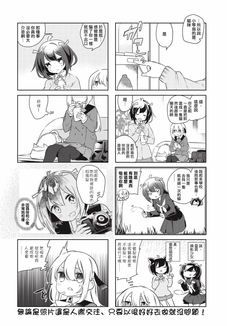 《银盐少许》漫画 004集