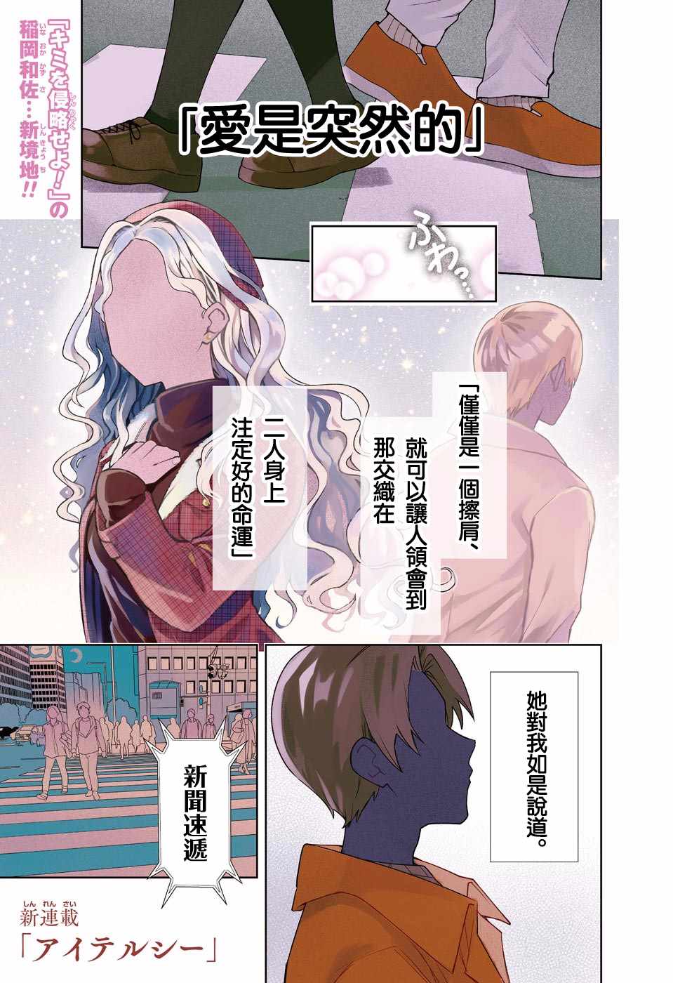 《-i tell c-》漫画 001集