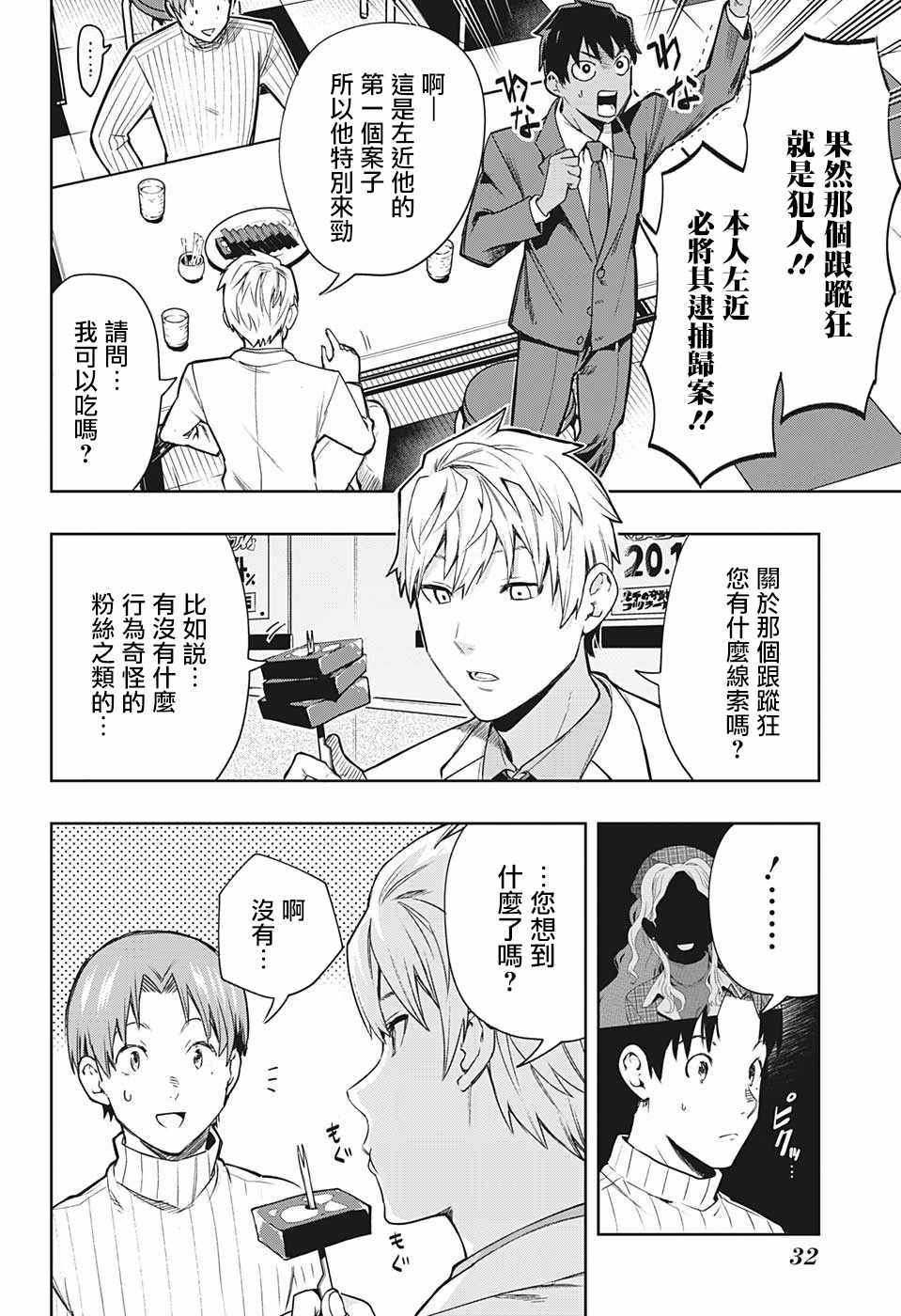 《-i tell c-》漫画 001集