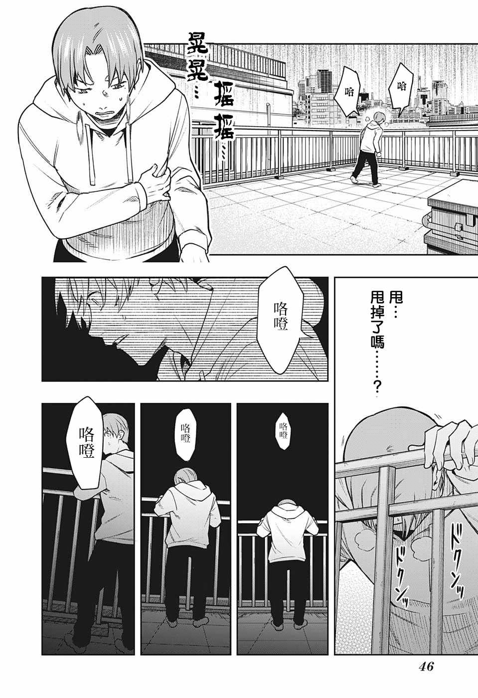 《-i tell c-》漫画 001集