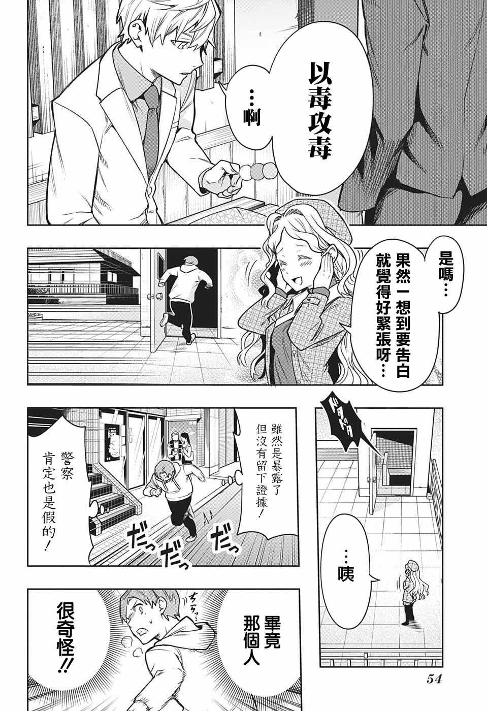 《-i tell c-》漫画 001集