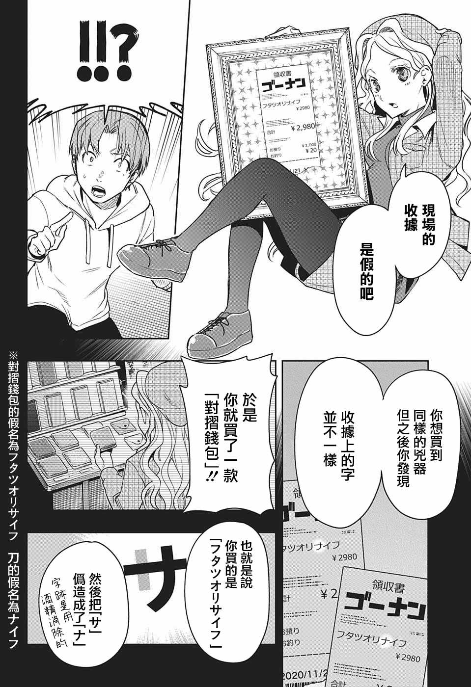 《-i tell c-》漫画 001集