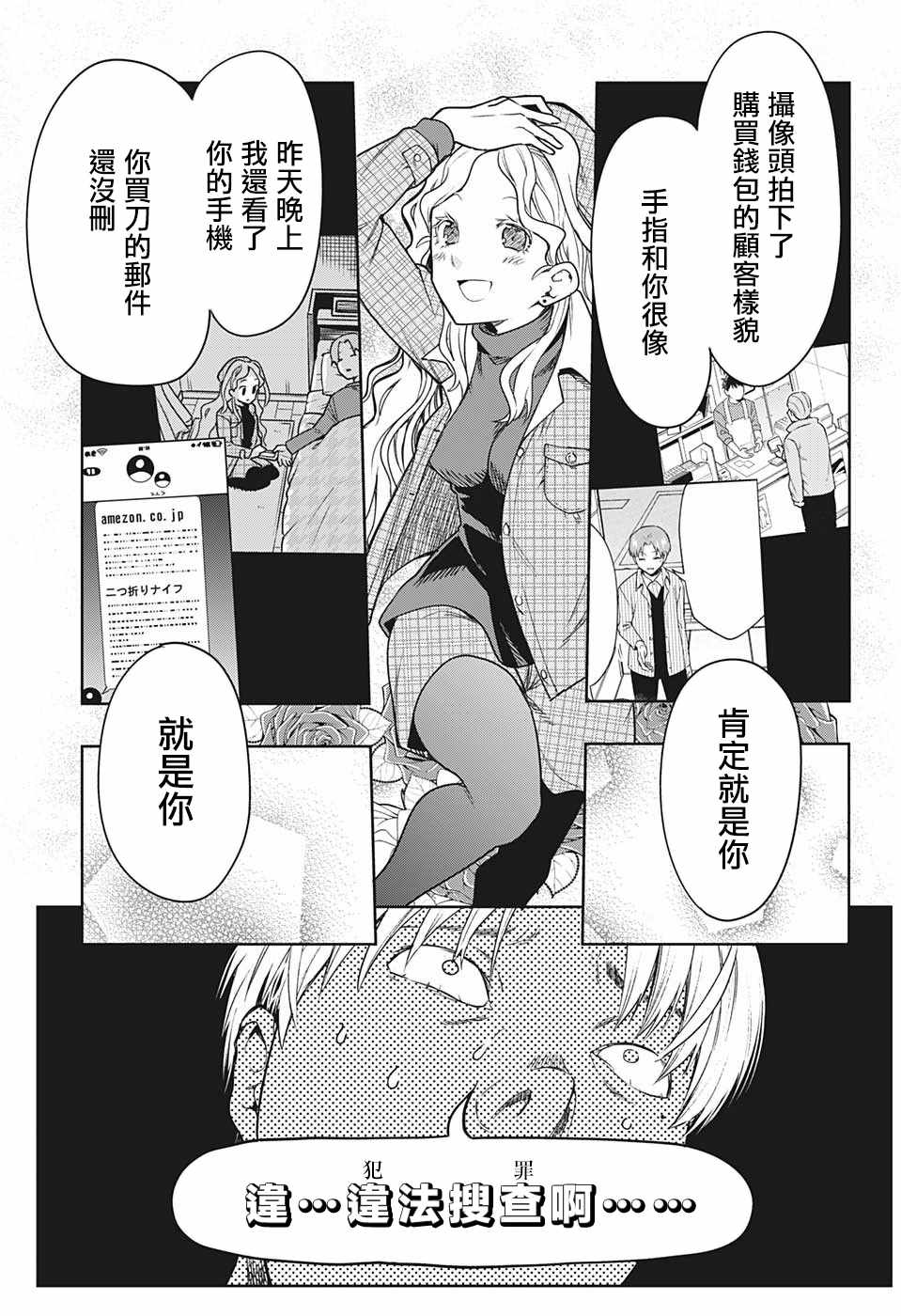 《-i tell c-》漫画 001集