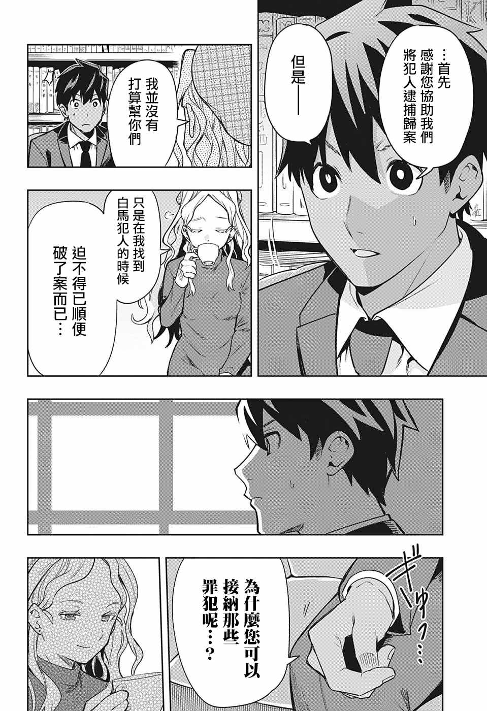 《-i tell c-》漫画 001集