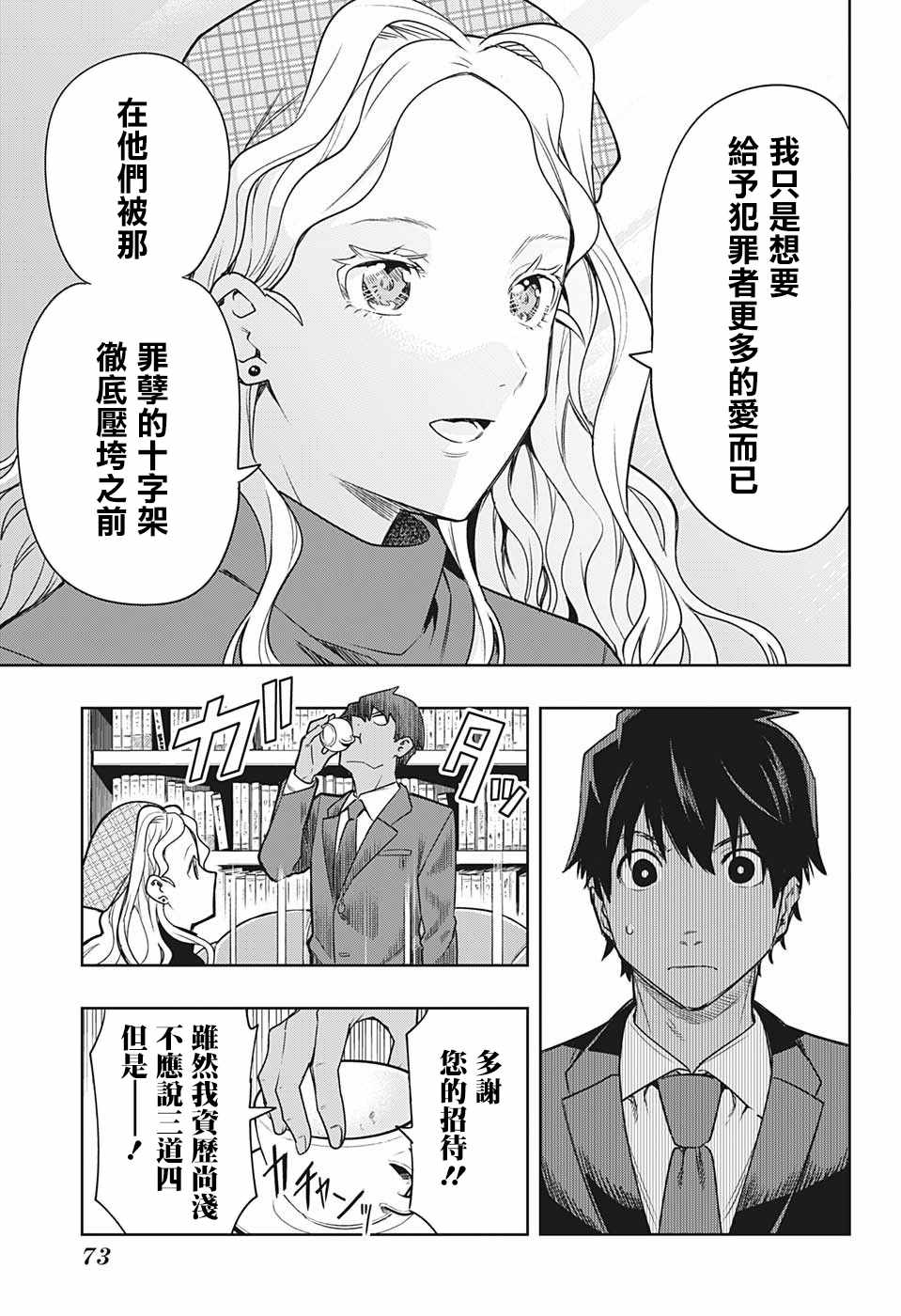 《-i tell c-》漫画 001集