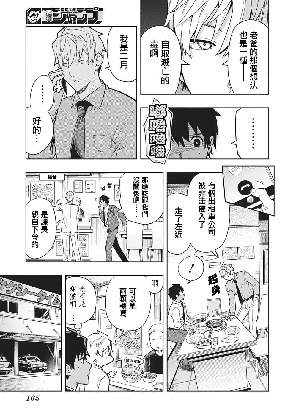 《-i tell c-》漫画 002集