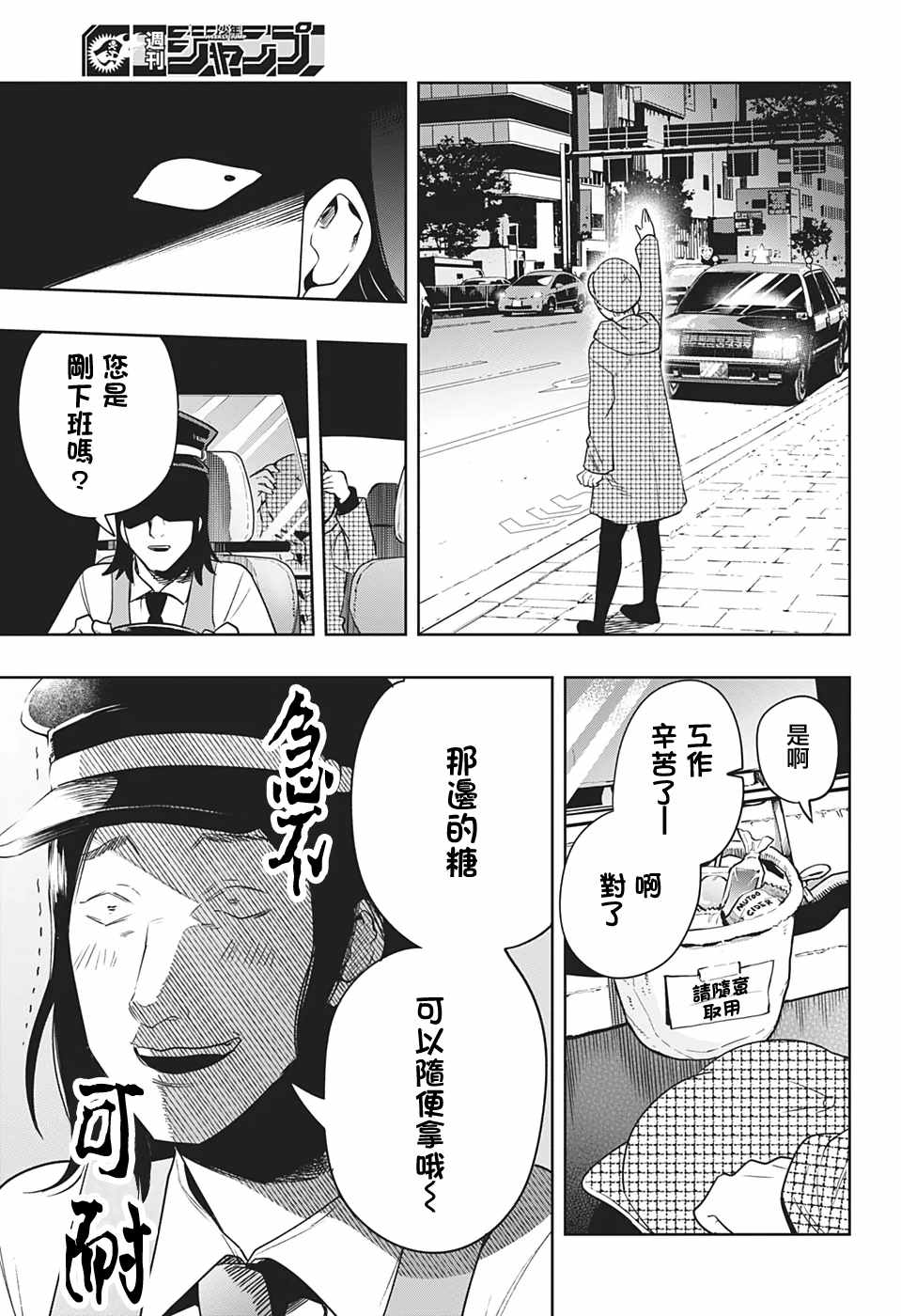 《-i tell c-》漫画 002集