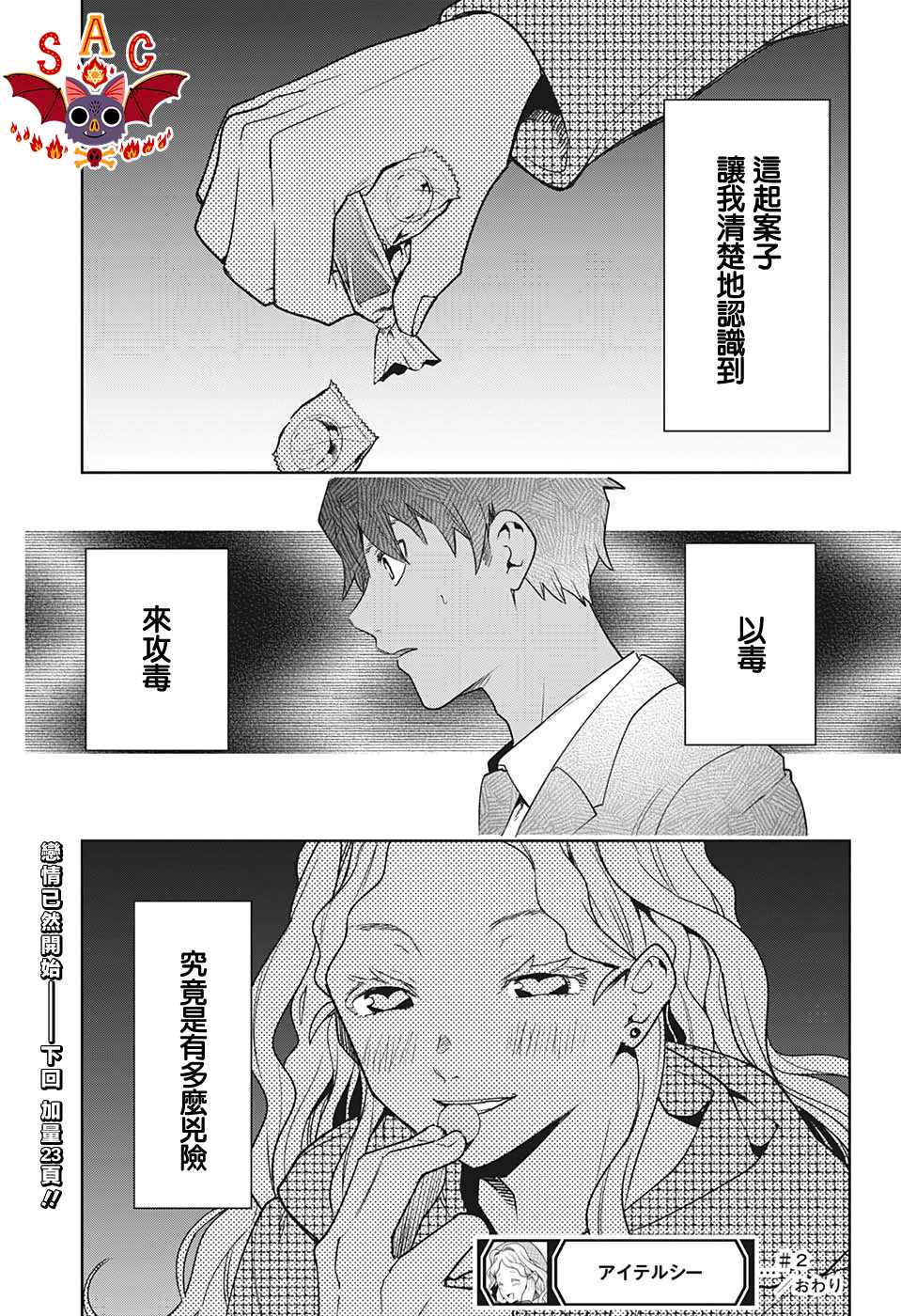 《-i tell c-》漫画 002集