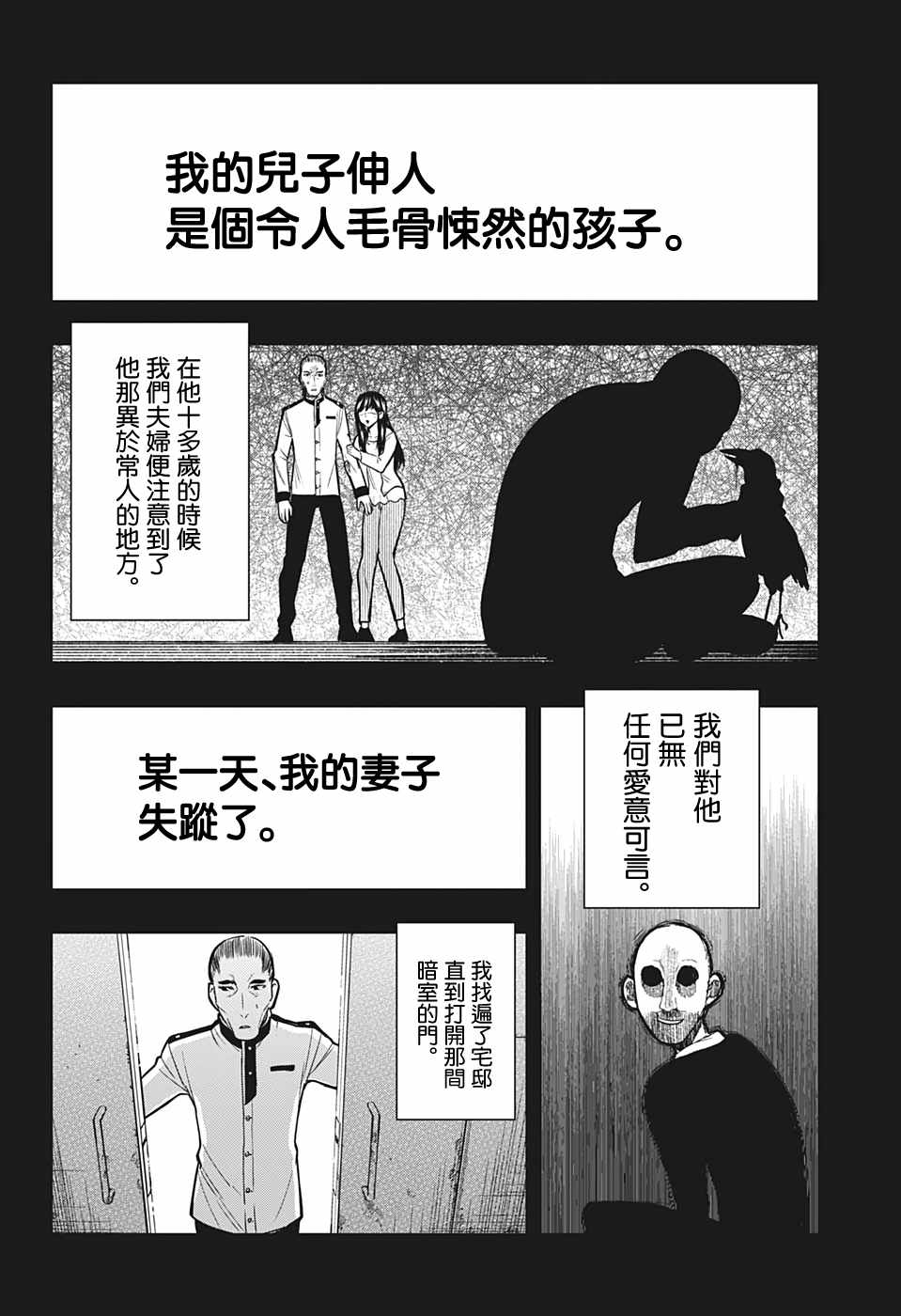 《-i tell c-》漫画 006集