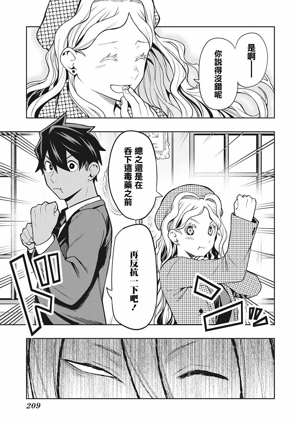 《-i tell c-》漫画 009集