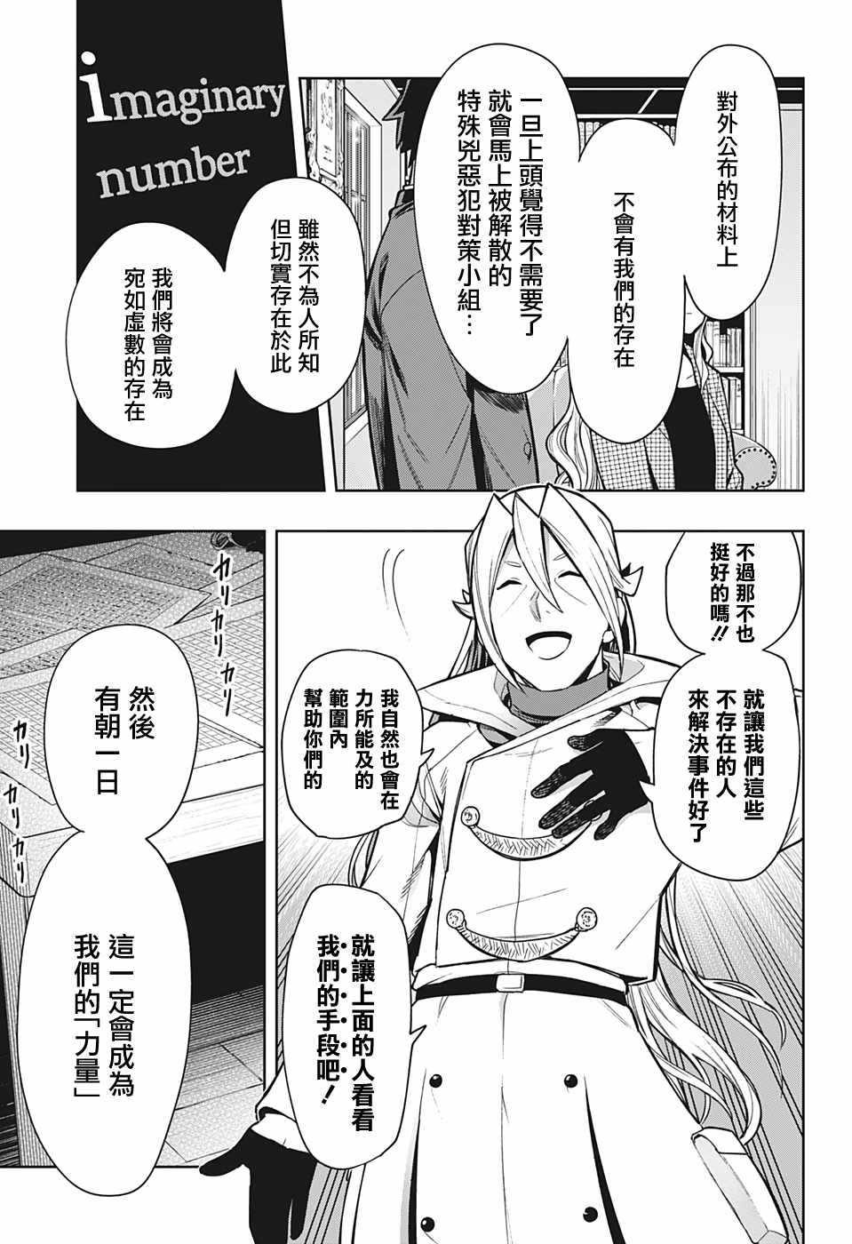 《-i tell c-》漫画 009集