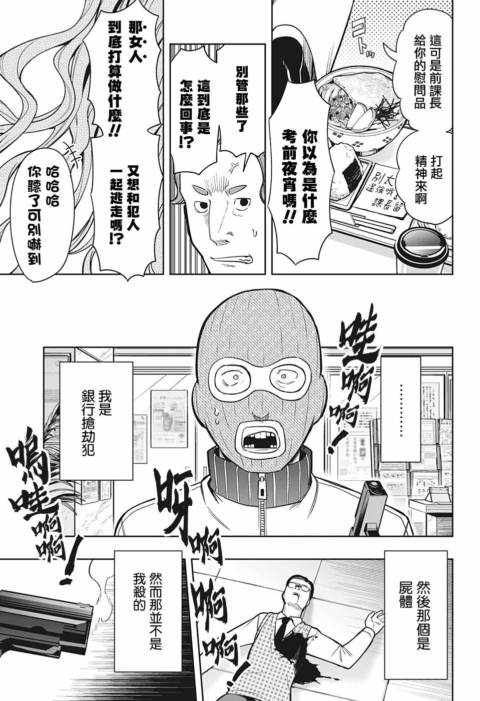 《-i tell c-》漫画 009集