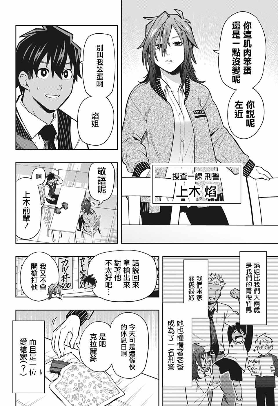 《-i tell c-》漫画 012集