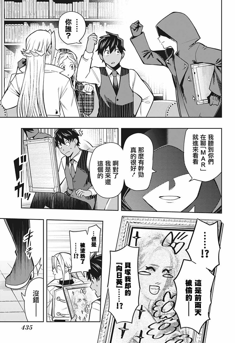 《-i tell c-》漫画 012集