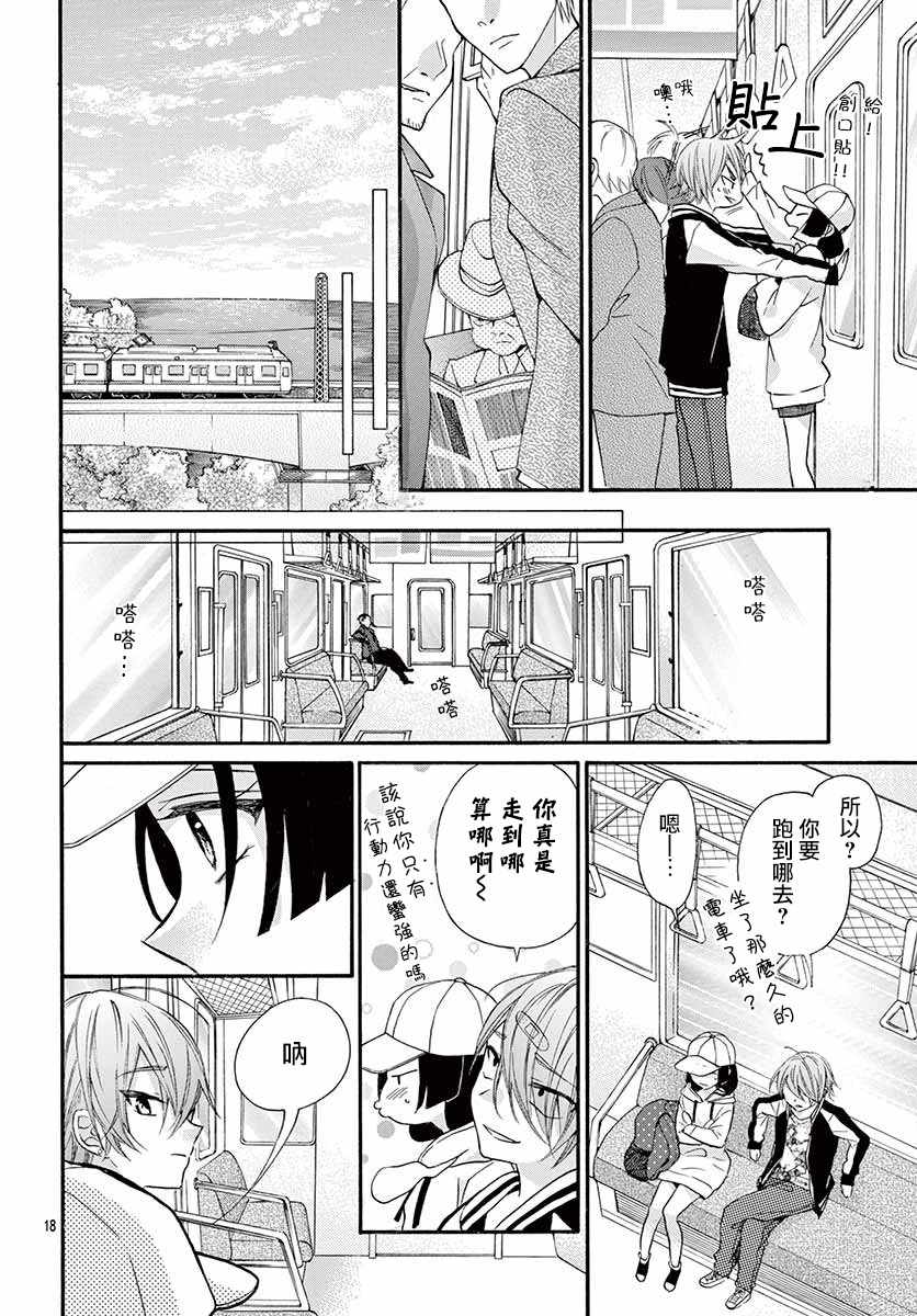 《没有仁义的上门女婿》漫画 005集