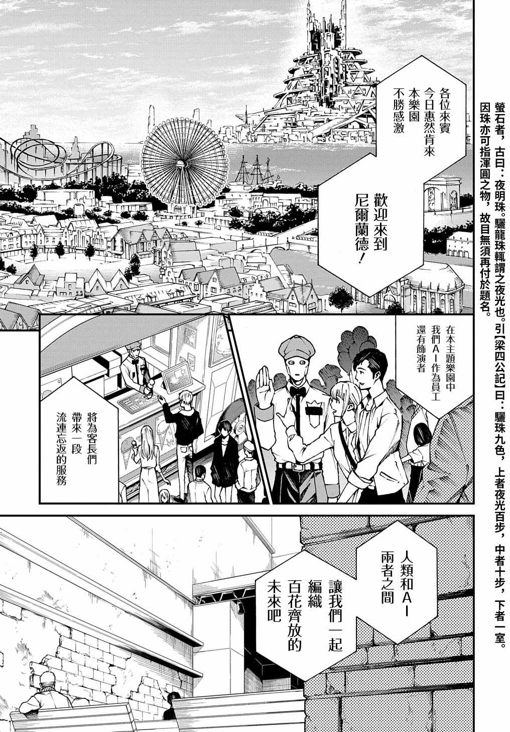 《蒂苿 －骊龙珠之咏－》漫画 骊龙珠之咏 01v1集