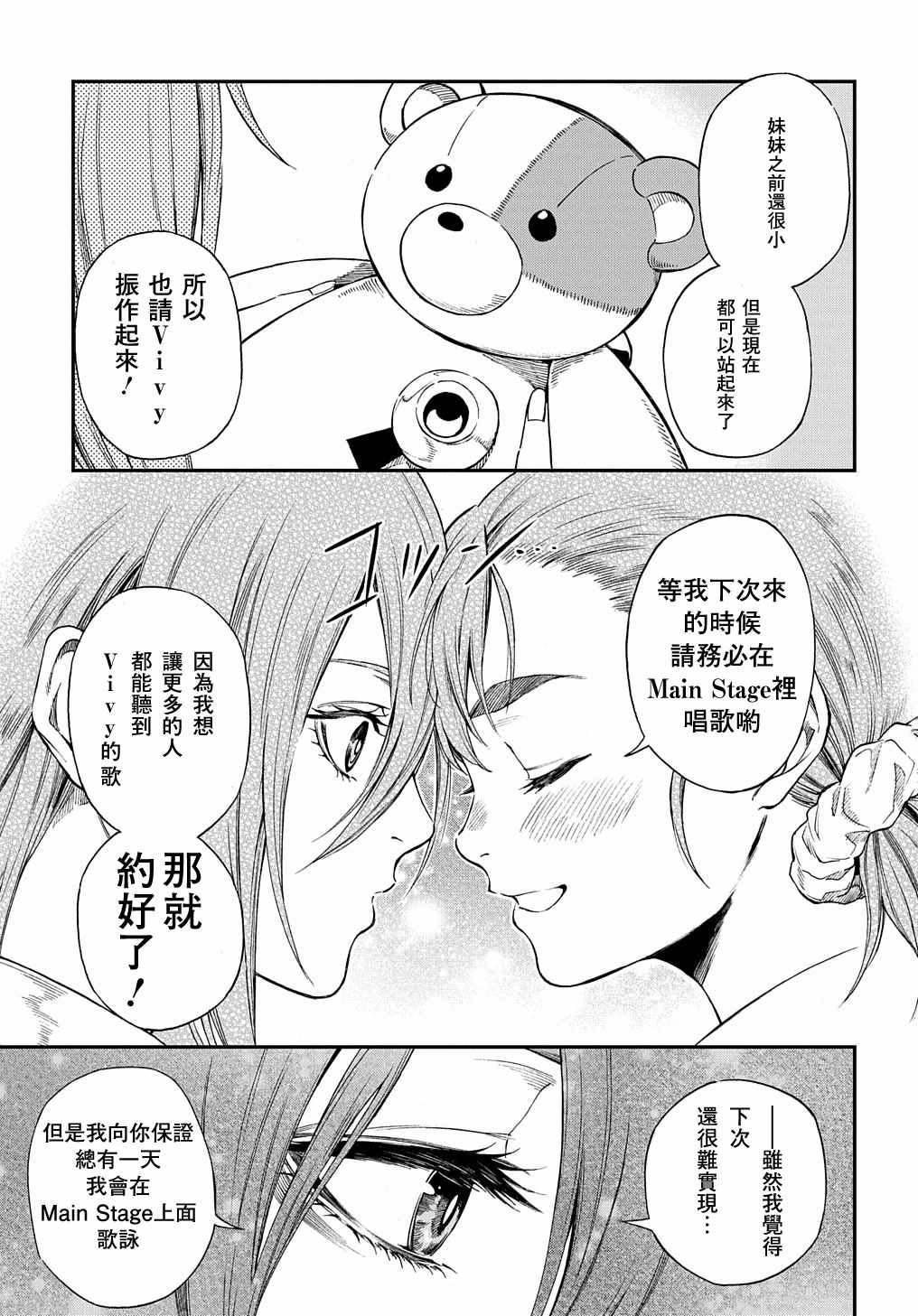 《蒂苿 －骊龙珠之咏－》漫画 骊龙珠之咏 01v1集