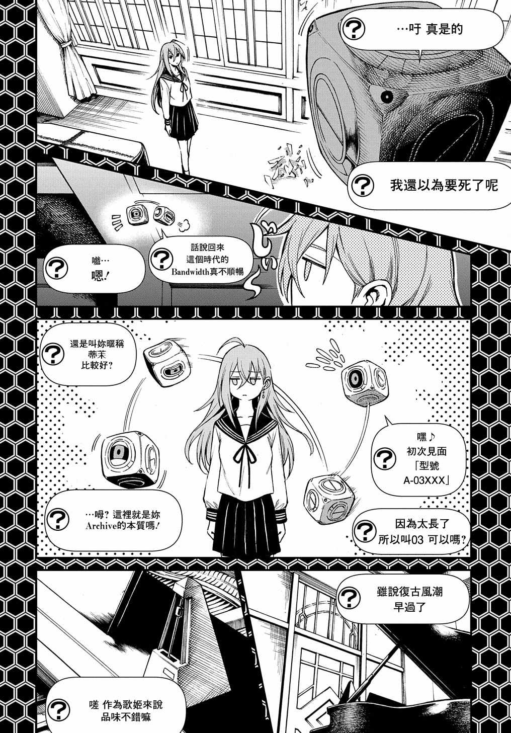 《蒂苿 －骊龙珠之咏－》漫画 骊龙珠之咏 01v1集