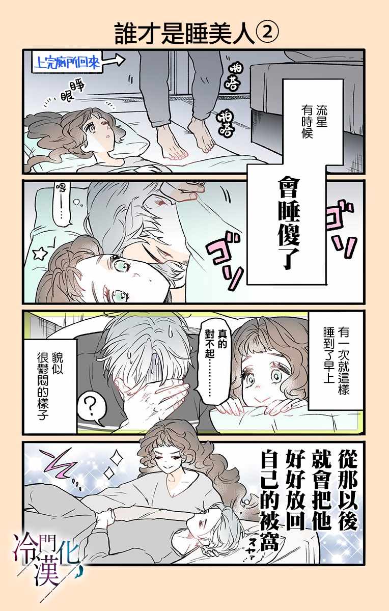 《就算死亡将彼此分开》漫画 017集