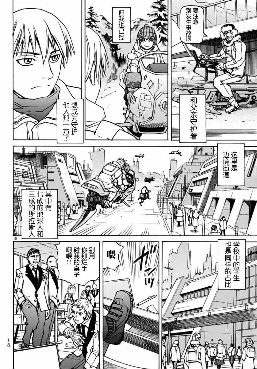 《愚者之星》漫画 01上集