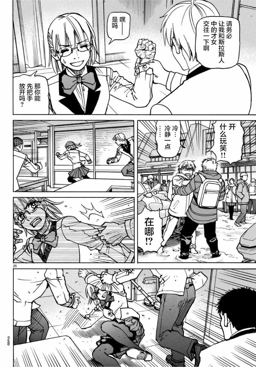 《愚者之星》漫画 01上集