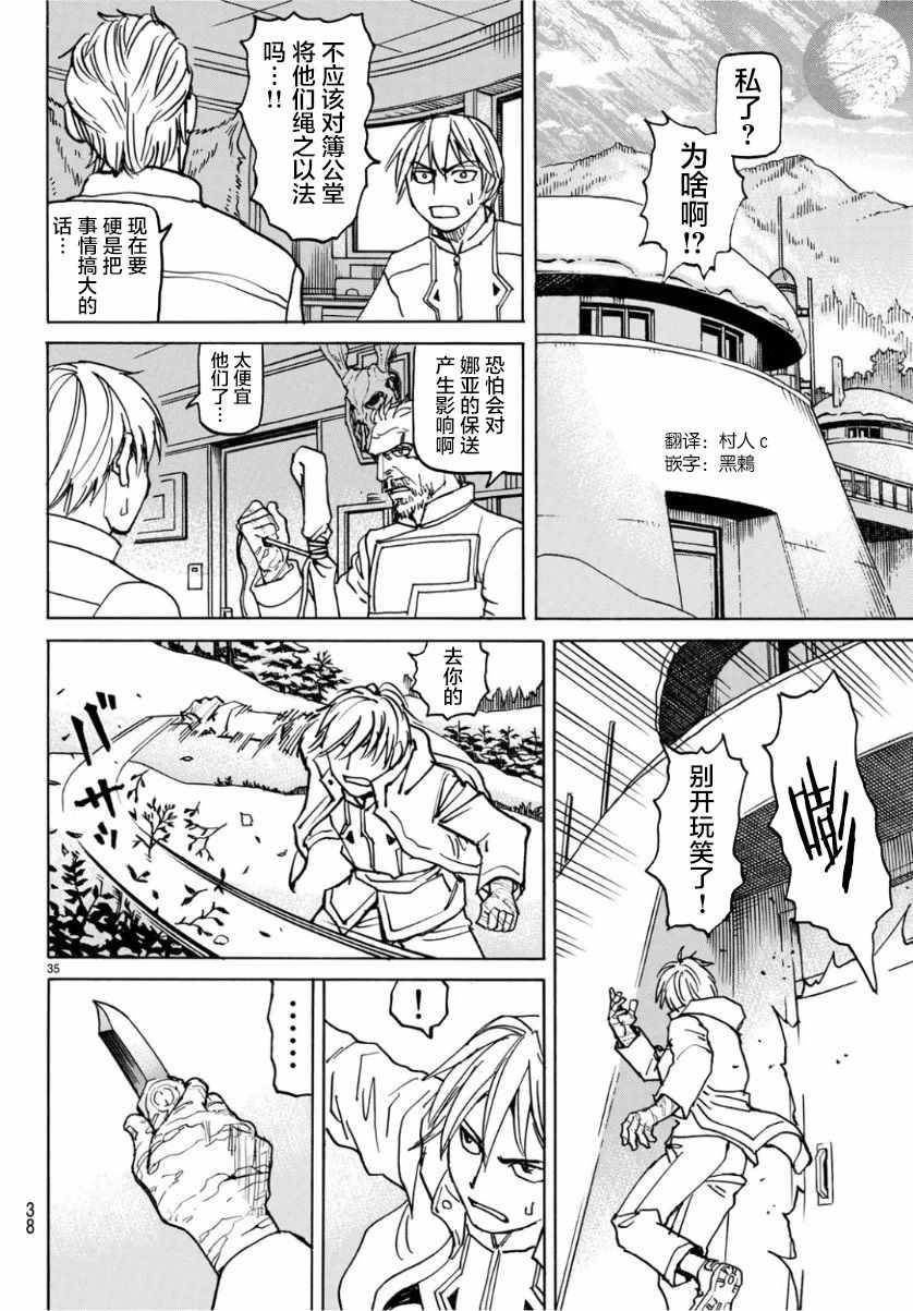 《愚者之星》漫画 01下集