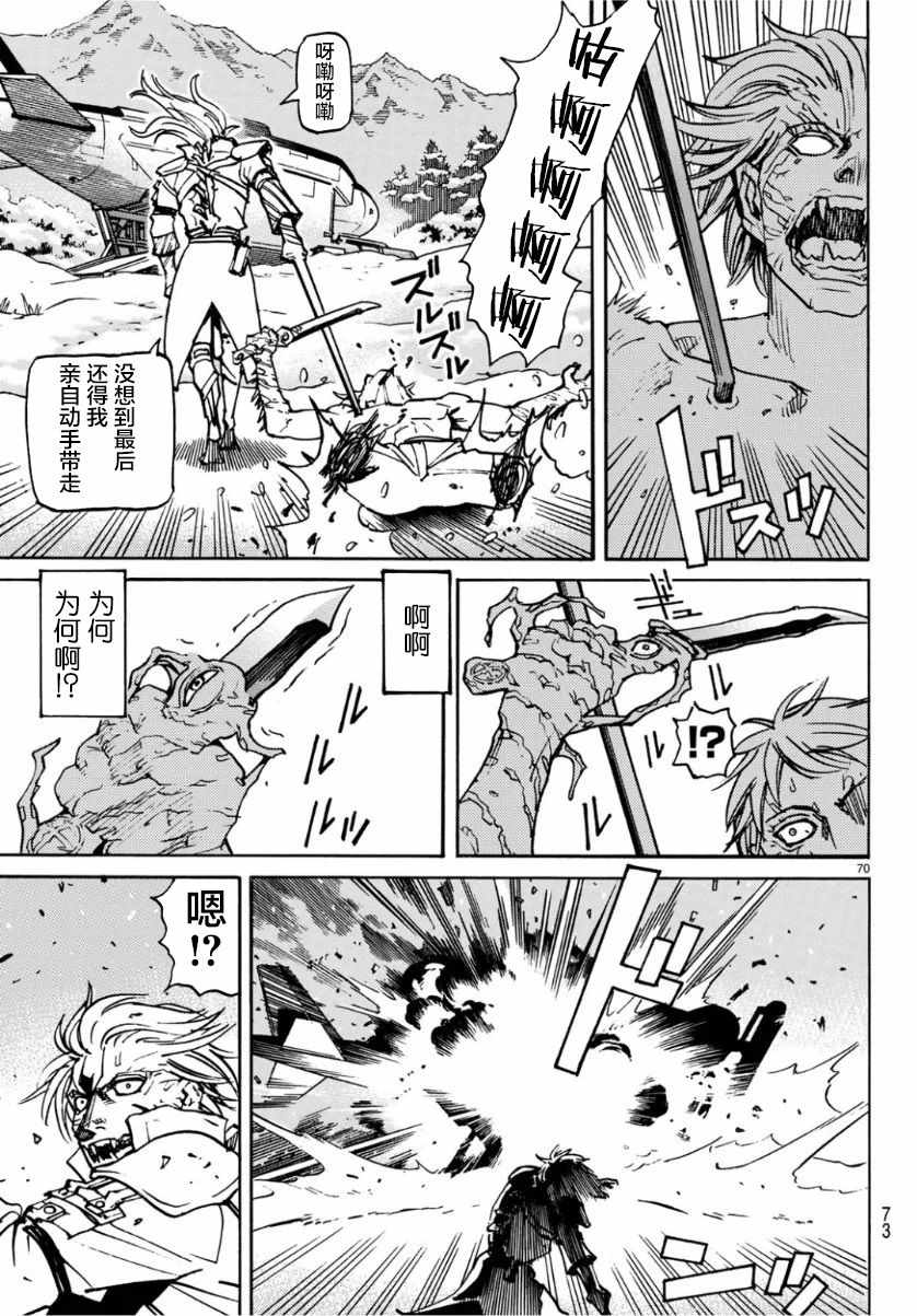 《愚者之星》漫画 01下集