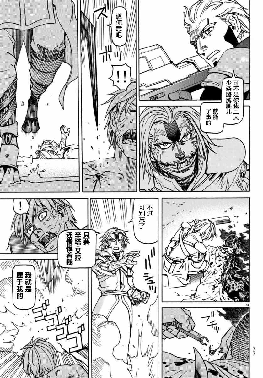 《愚者之星》漫画 01下集