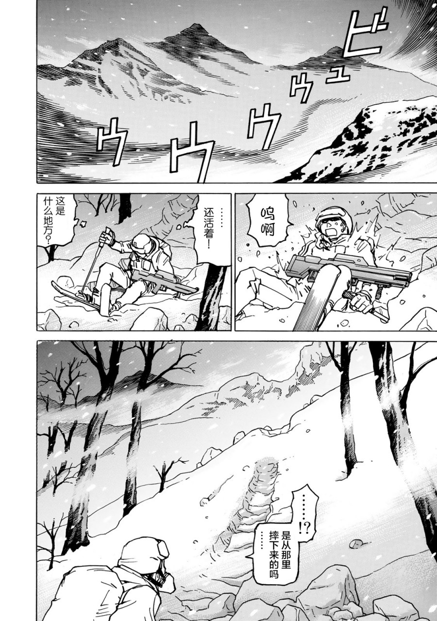 《愚者之星》漫画 09集