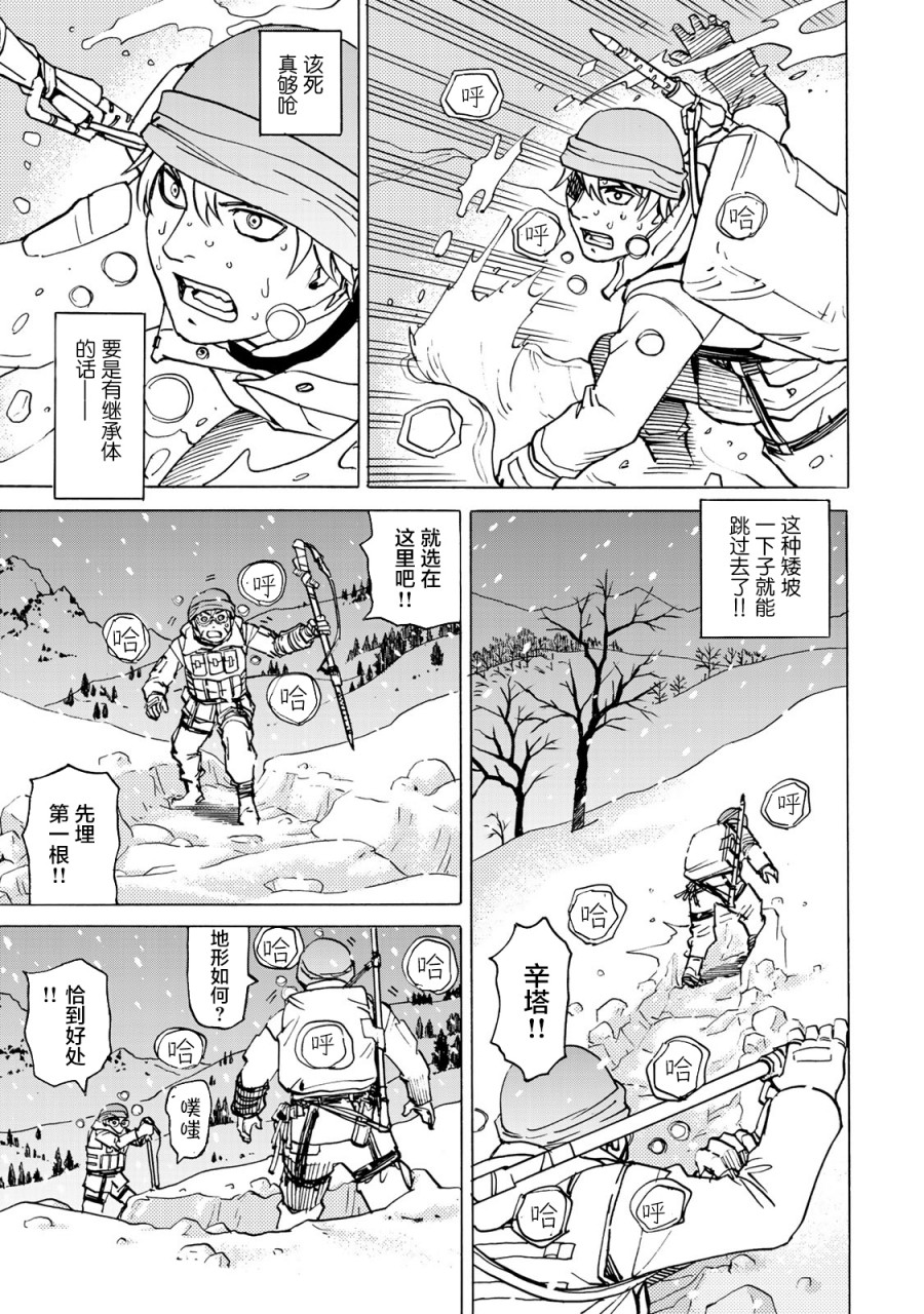 《愚者之星》漫画 09集