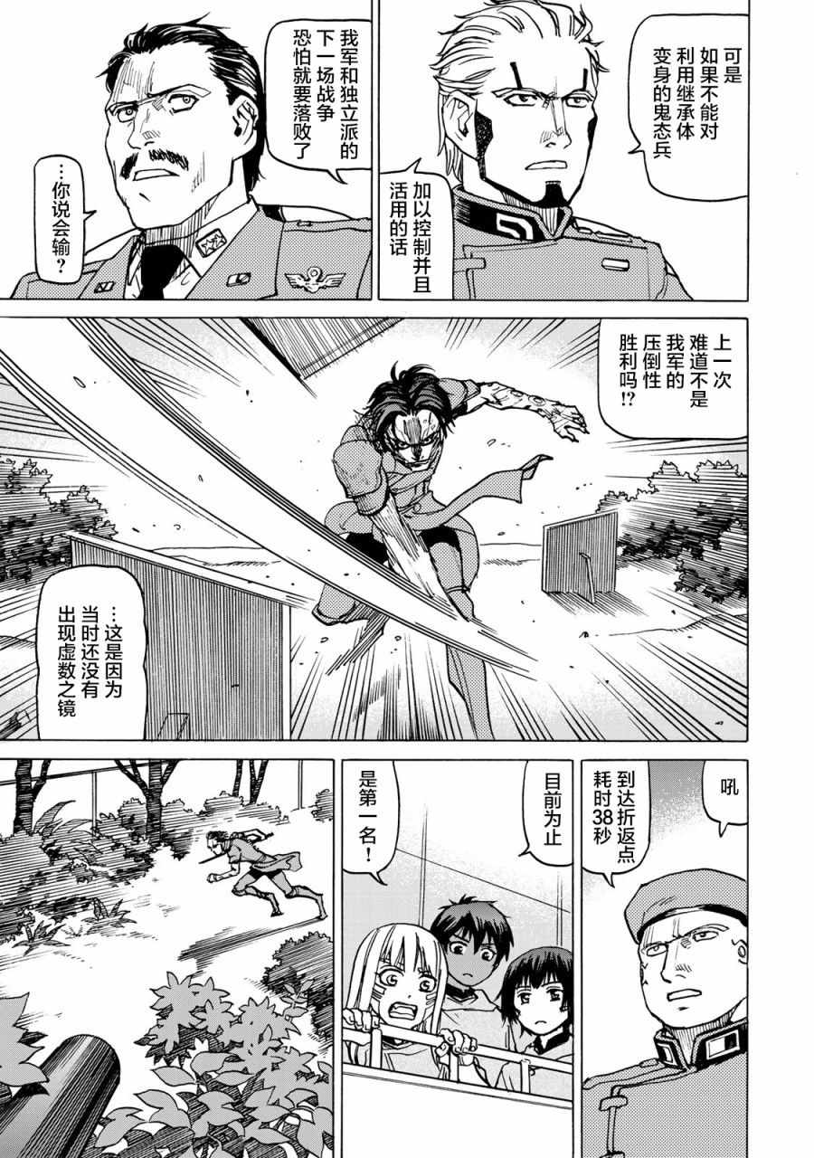 《愚者之星》漫画 11集