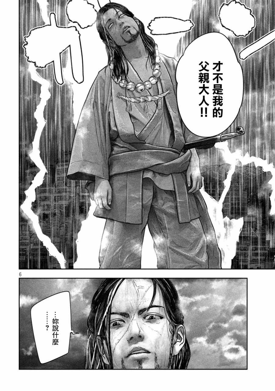 《第三千年的神对应》漫画 019集