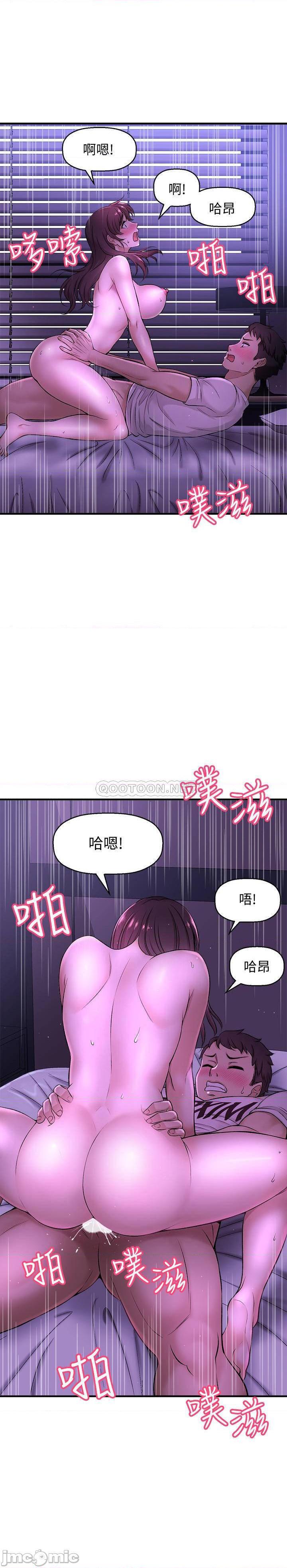 《是谁偷上他的?》漫画 第2话 - 残留在指尖的余韵