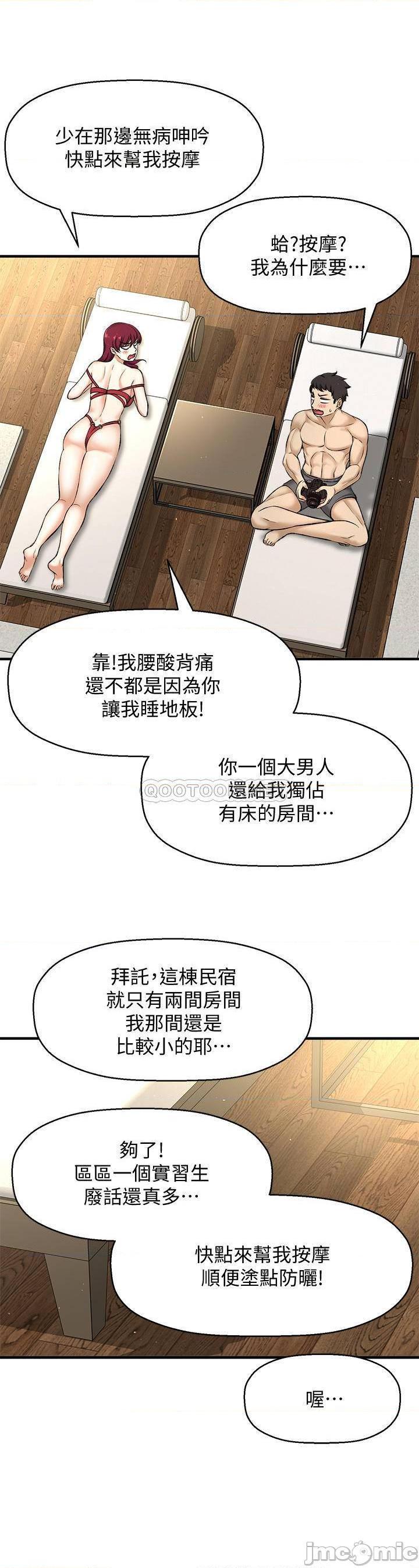 《是谁偷上他的?》漫画 第2话 - 残留在指尖的余韵