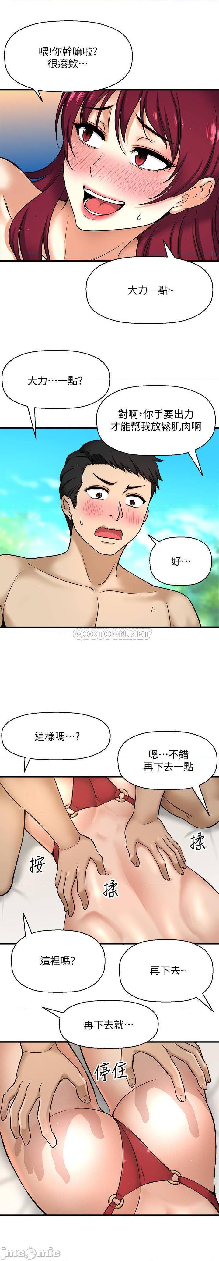 《是谁偷上他的?》漫画 第2话 - 残留在指尖的余韵