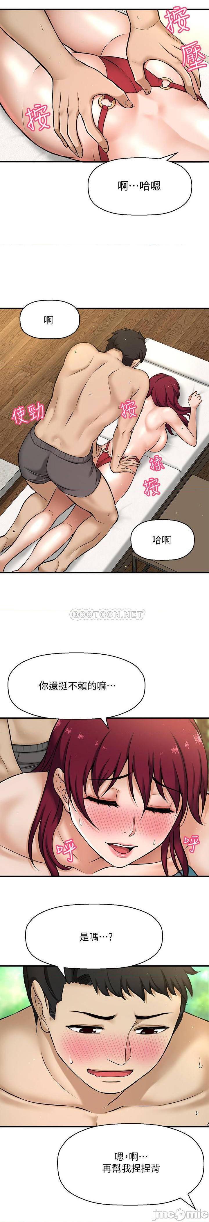 《是谁偷上他的?》漫画 第2话 - 残留在指尖的余韵