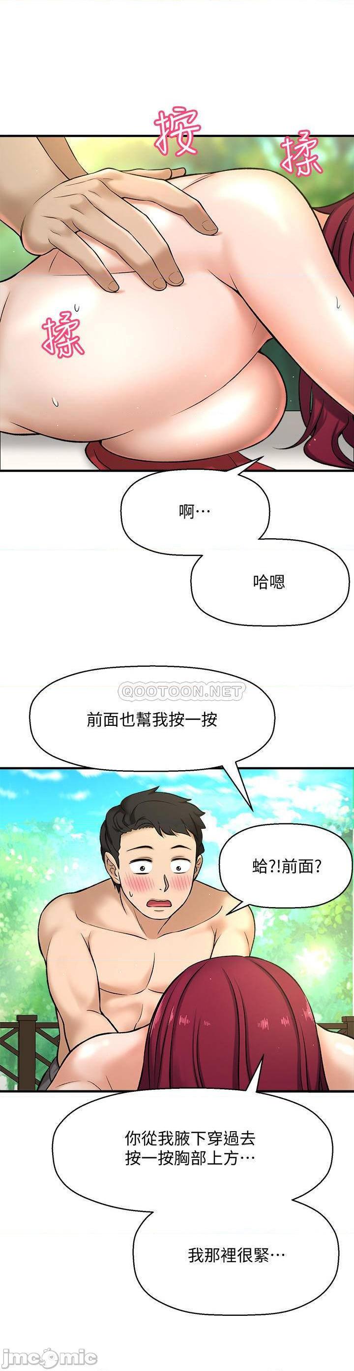 《是谁偷上他的?》漫画 第2话 - 残留在指尖的余韵