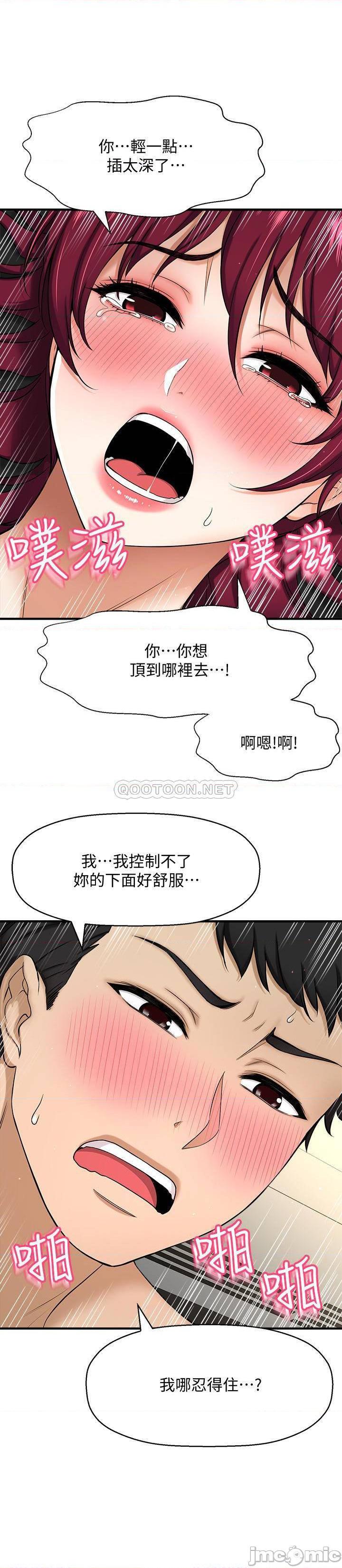 《是谁偷上他的?》漫画 第5话 - 在后入体位下，顺从的她