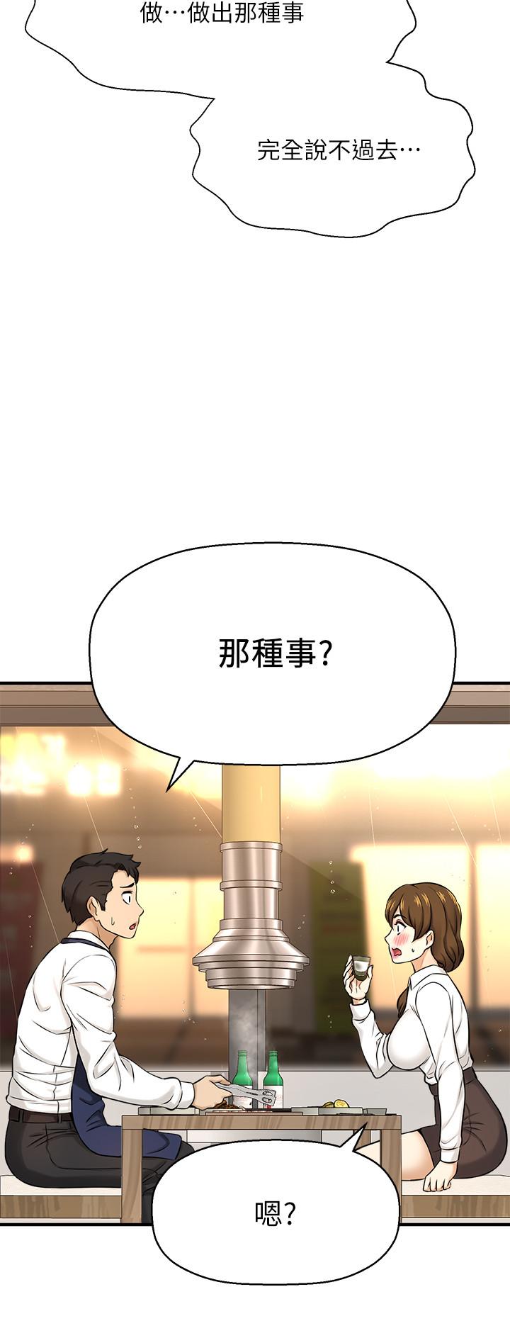 《是谁偷上他的?》漫画 第8话 - 全裸贴过来的敏惠