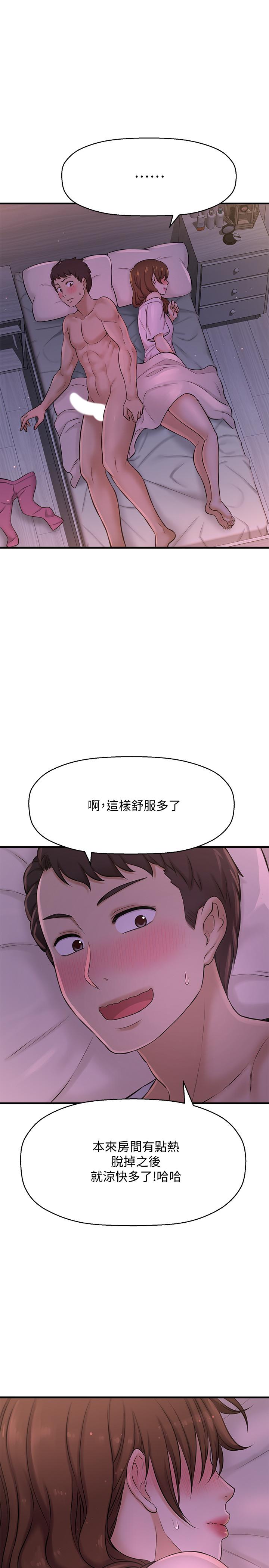 《是谁偷上他的?》漫画 第8话 - 全裸贴过来的敏惠