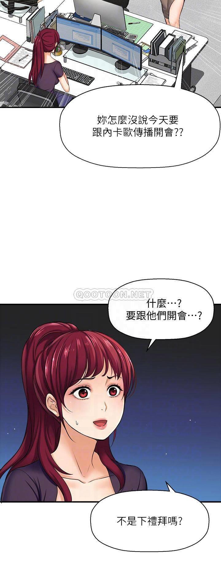 《是谁偷上他的?》漫画 第12话 明明就很想要还嘴硬… 