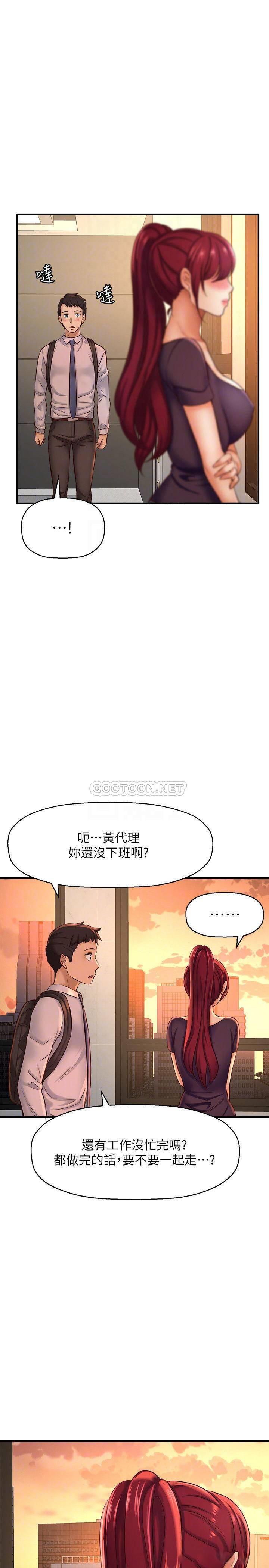 《是谁偷上他的?》漫画 第12话 明明就很想要还嘴硬… 