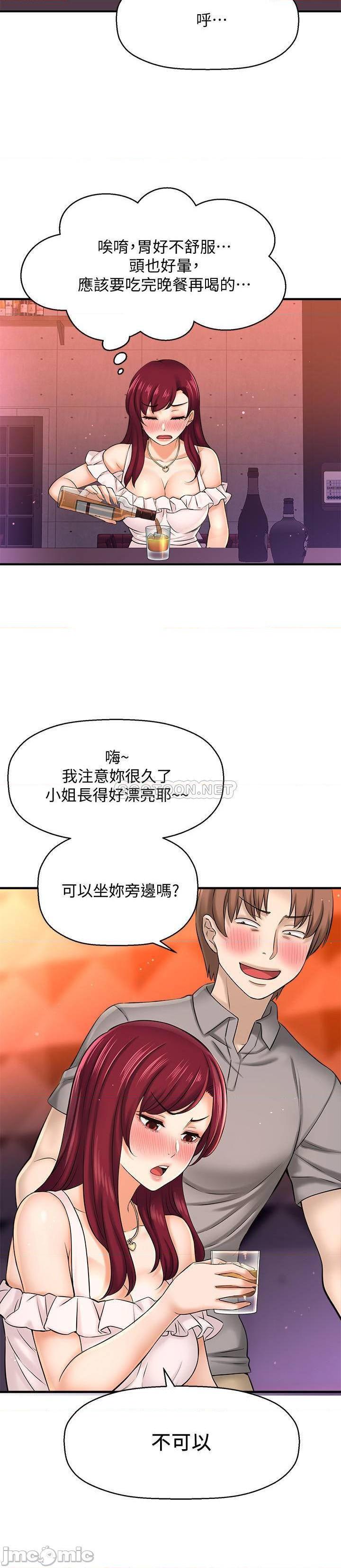 《是谁偷上他的?》漫画 第20话 - 今晚可以陪我吗?