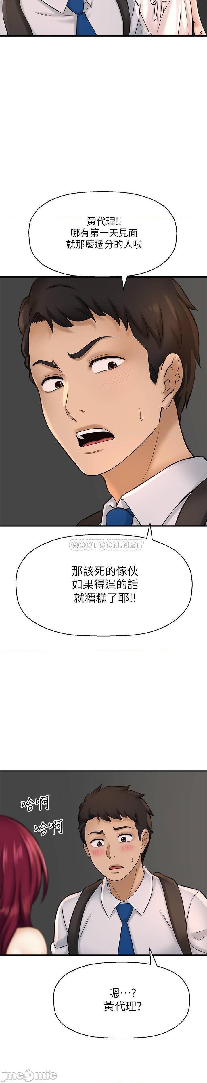 《是谁偷上他的?》漫画 第20话 - 今晚可以陪我吗?