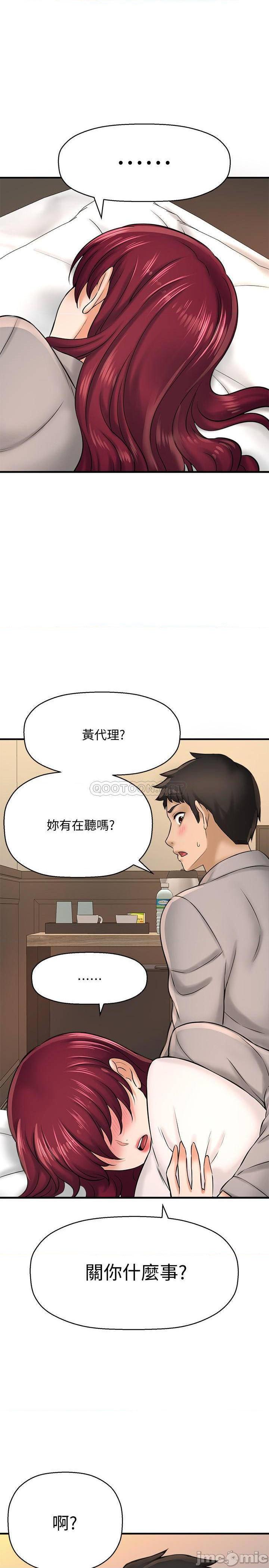 《是谁偷上他的?》漫画 第20话 - 今晚可以陪我吗?