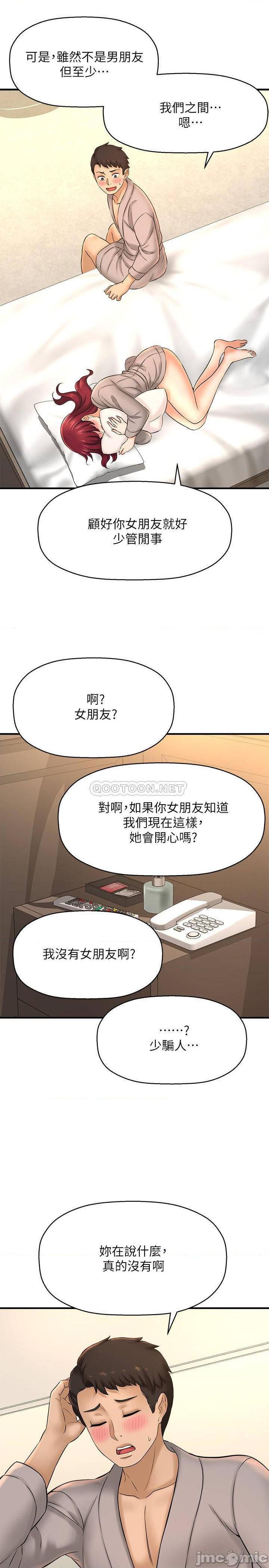 《是谁偷上他的?》漫画 第20话 - 今晚可以陪我吗?