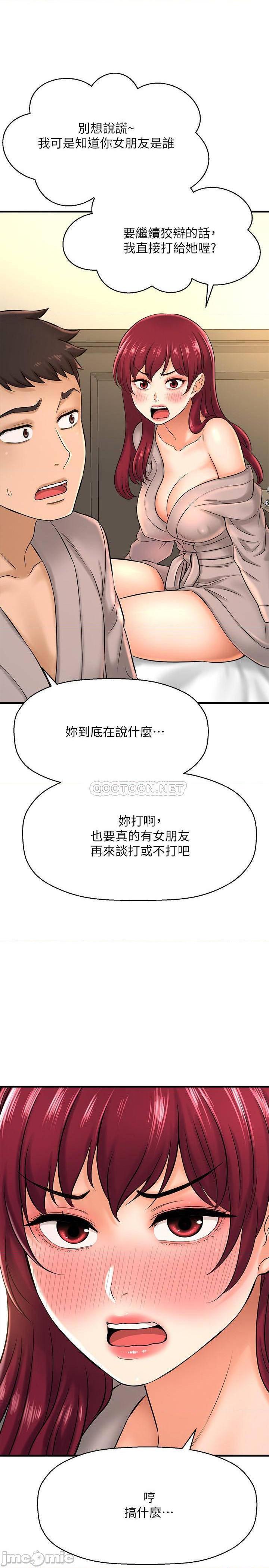 《是谁偷上他的?》漫画 第20话 - 今晚可以陪我吗?