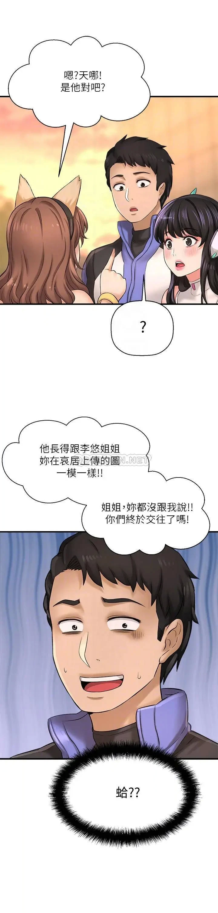 《是谁偷上他的?》漫画 第26话 让你回忆起那一夜